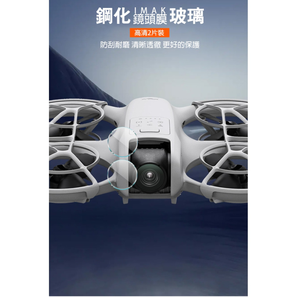 Imak 艾美克 DJI 大疆創新 Neo 鏡頭玻璃貼(兩片裝) 奈米吸附 鏡頭貼 鏡頭保護貼 鏡頭膜-細節圖2