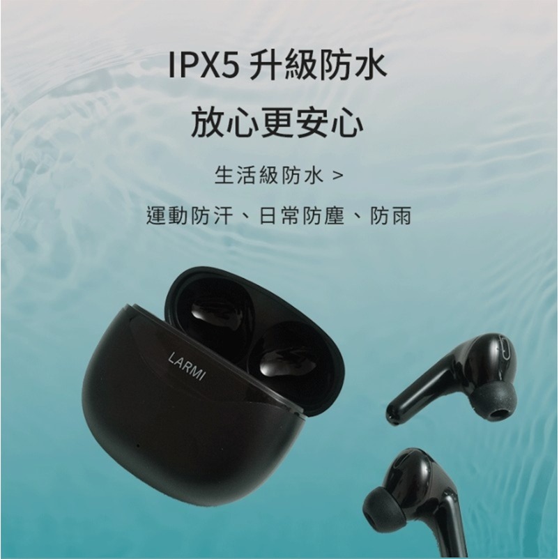 Larmi 樂米 LMA05 無線藍芽耳機 藍牙耳機-細節圖6
