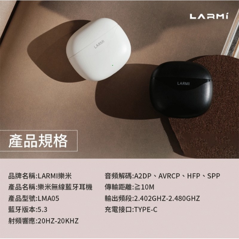 Larmi 樂米 LMA05 無線藍芽耳機 藍牙耳機-細節圖9