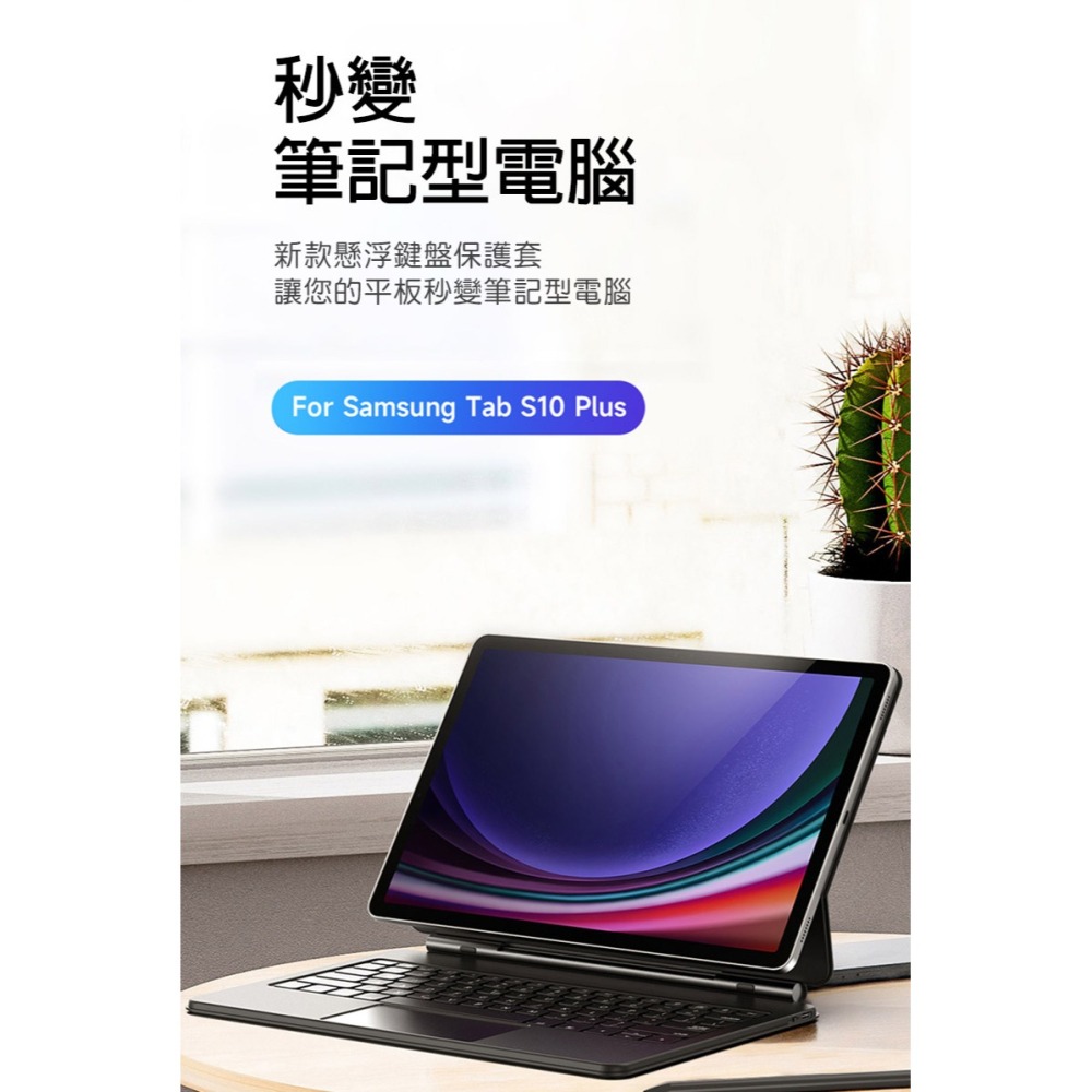 DUX DUCIS 三星 SAMSUNG Tab S10+ / S9+ / S9 FE+ MK 磁吸懸浮支架鍵盤(新款)-細節圖2