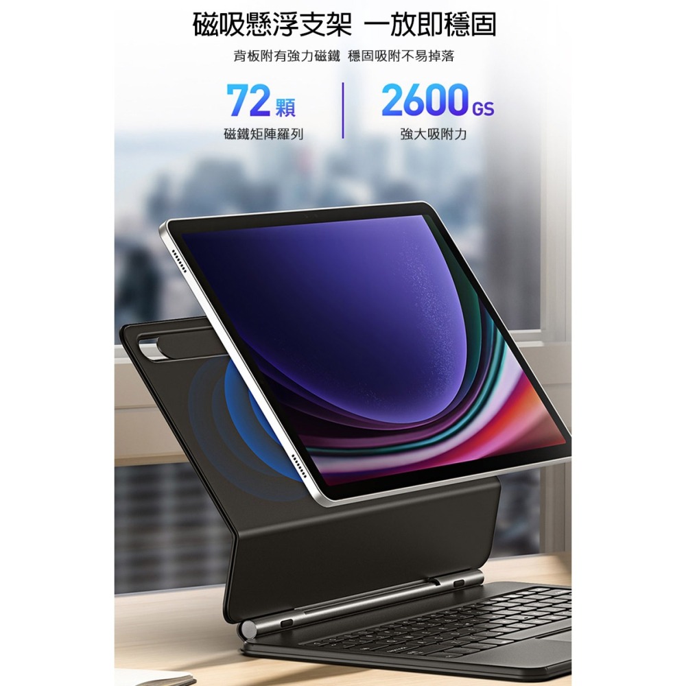 DUX DUCIS 三星 SAMSUNG Tab S10+ / S9+ / S9 FE+ MK 磁吸懸浮支架鍵盤(新款)-細節圖7