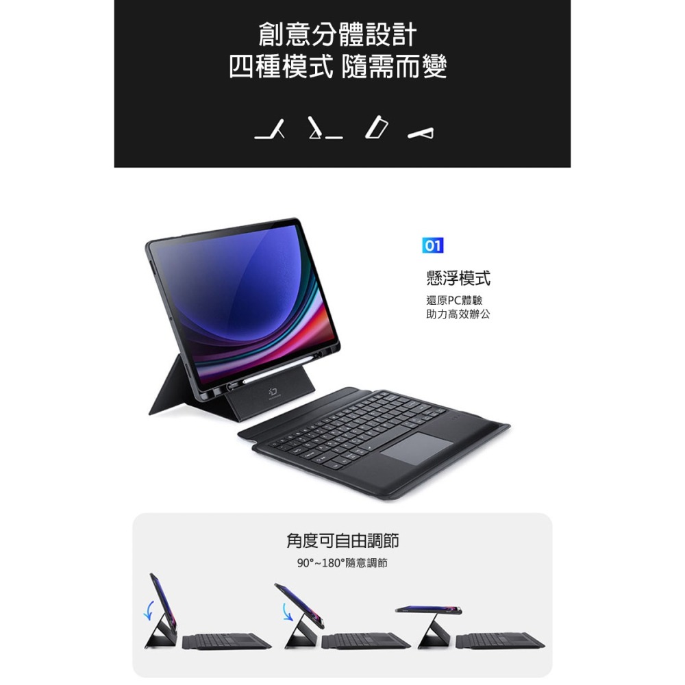 DUX DUCIS 三星 SAMSUNG Galaxy Tab S10+ / S9+ / S9 FE+ DK 鍵盤保護套-細節圖9