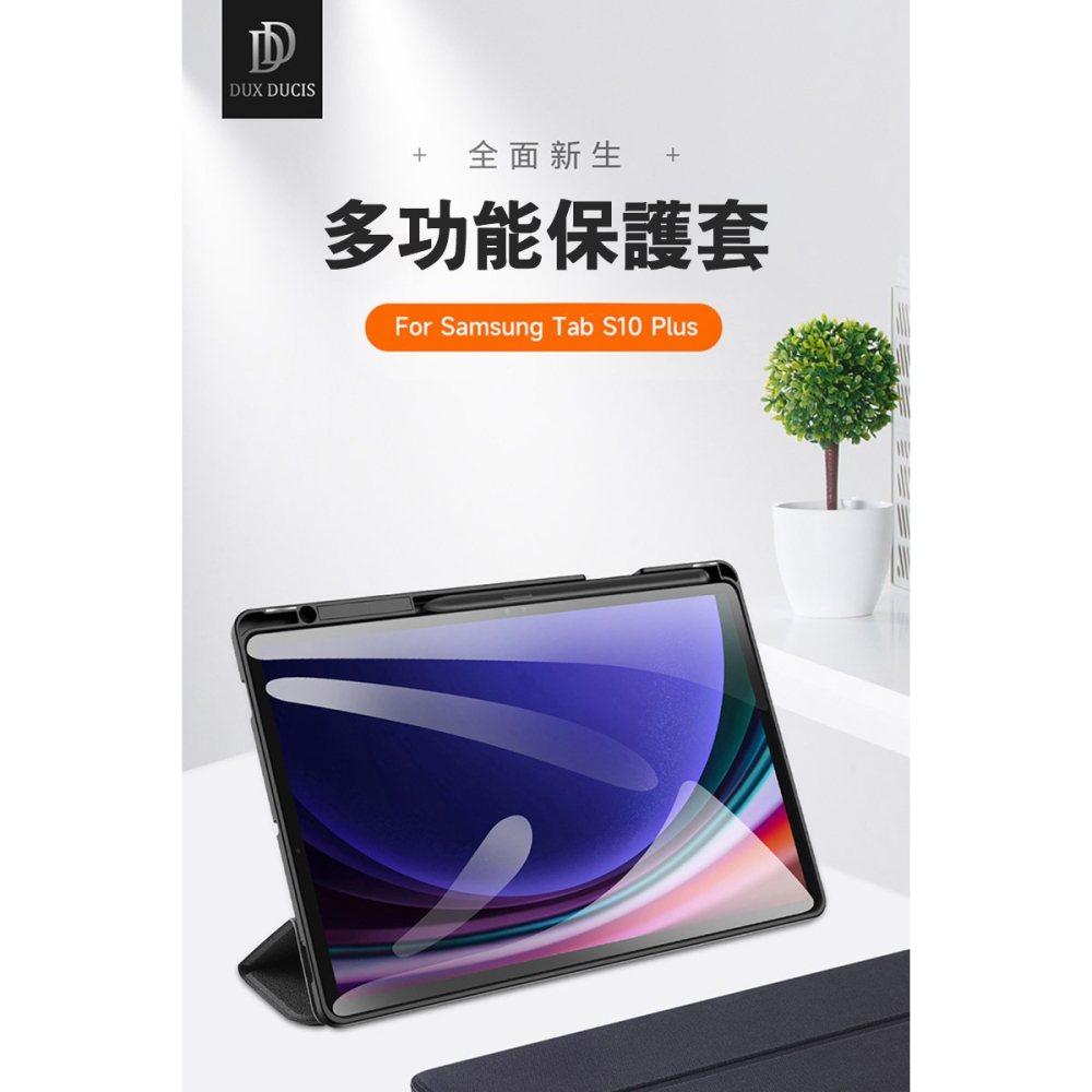 DUX DUCIS SAMSUNG Tab S10+ / S9+ / S9 FE+ DOMO 筆槽防摔皮套 平板皮套-細節圖2