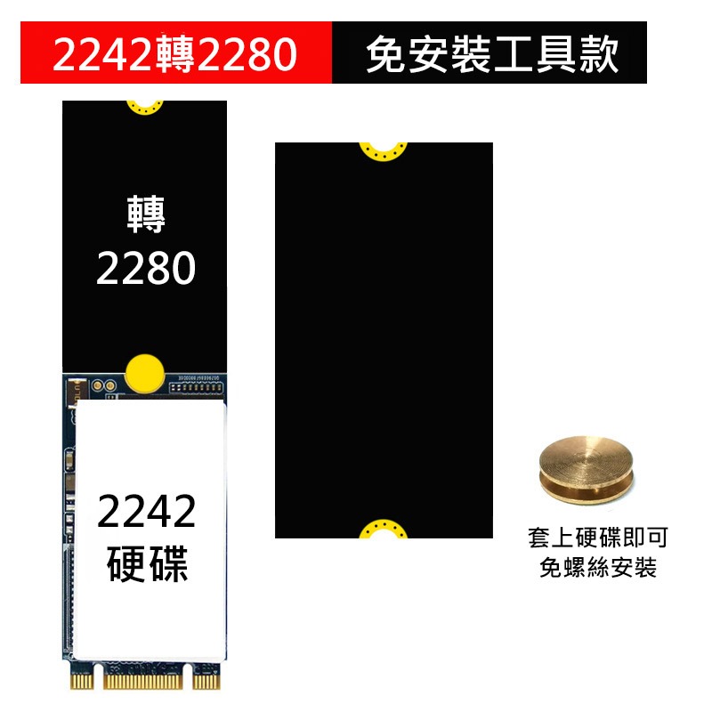 M.2 SSD 2242 to 2280 延長支架 延長支架 免螺絲 延伸片-細節圖2