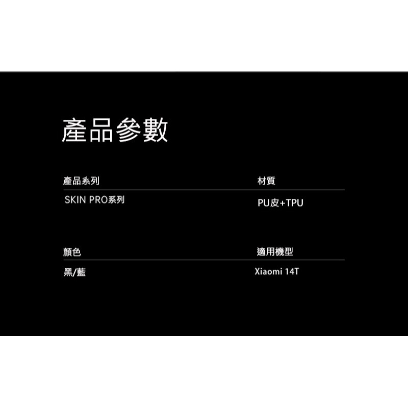 DUX DUCIS Xiaomi 小米 14T 5G SKIN Pro 皮套 側翻皮套 插卡 可立 保護套 手機套-細節圖11