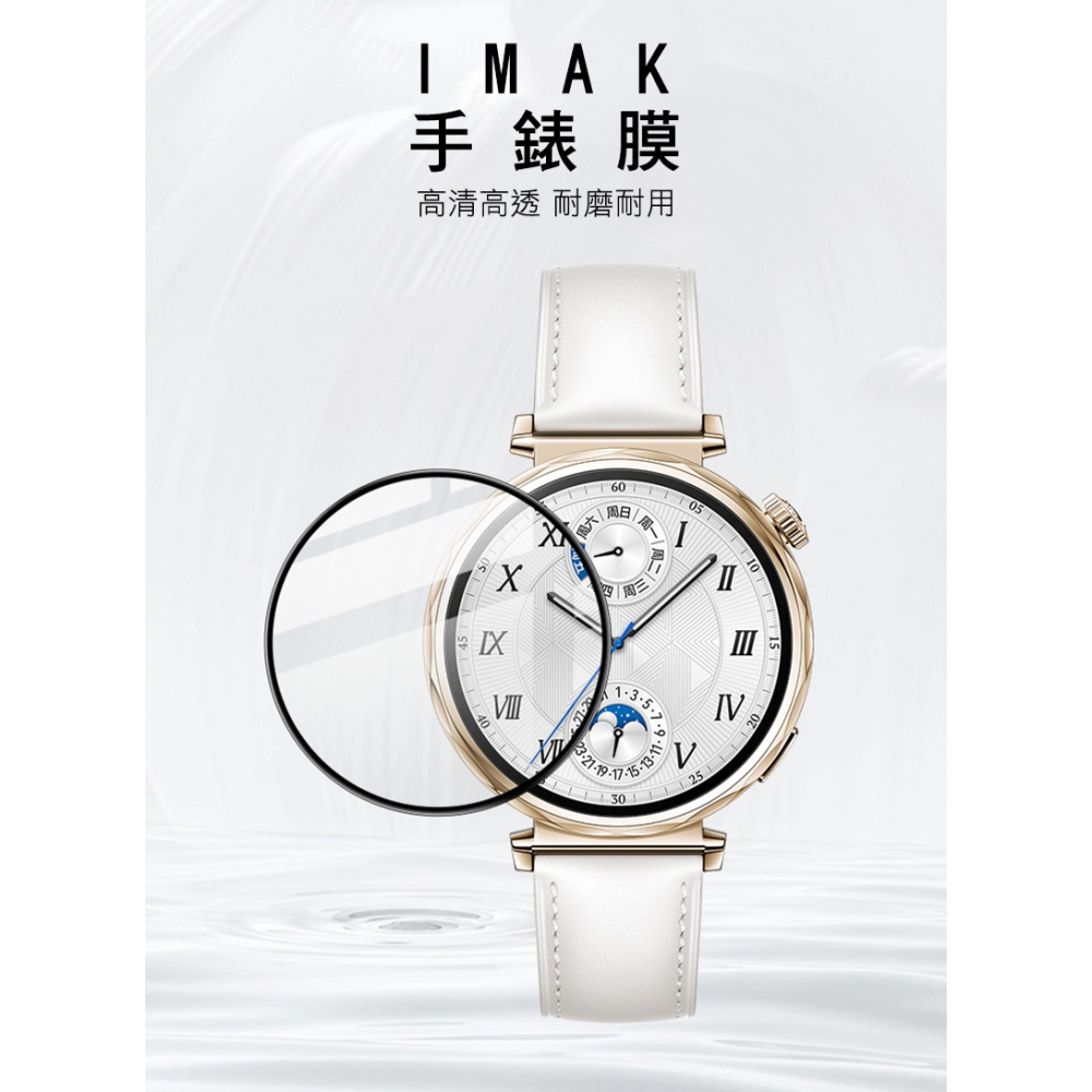 Imak 艾美克 HUAWEI Watch GT 5 (41mm) 手錶保護膜 保護貼 手表保護貼-細節圖2