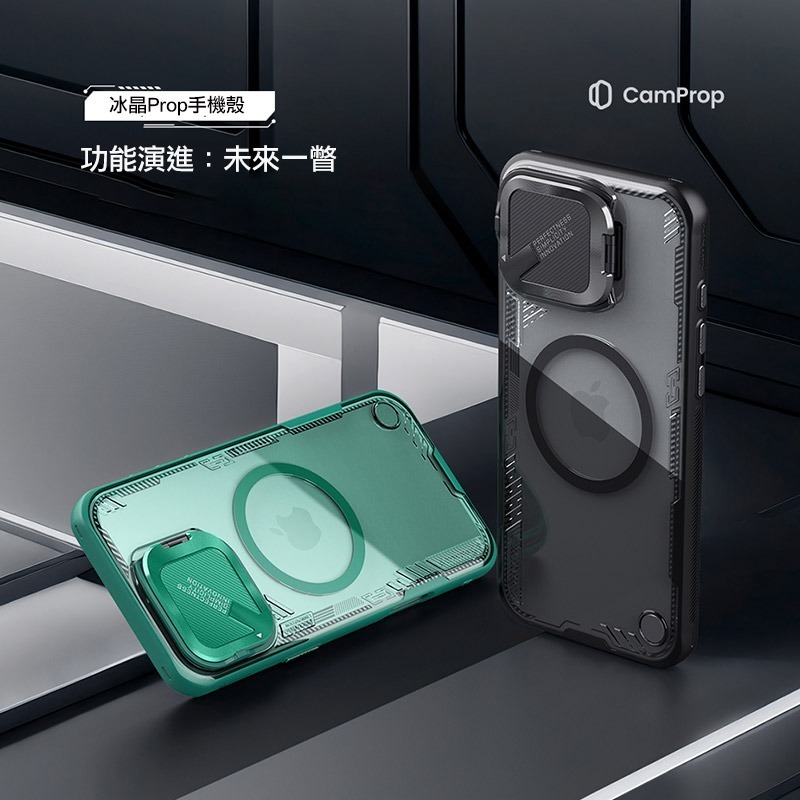 NILLKIN Apple 蘋果 iPhone 16 Pro / 16 Pro Max 冰晶 Prop 磁吸保護殼-細節圖2