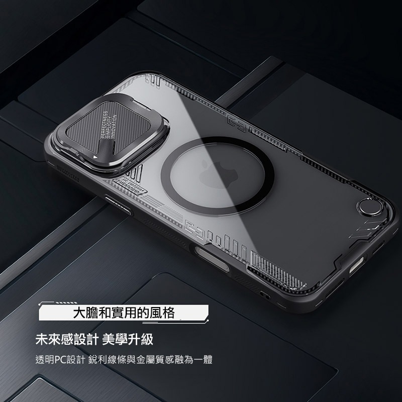 NILLKIN Apple 蘋果 iPhone 16 Pro / 16 Pro Max 冰晶 Prop 磁吸保護殼-細節圖3