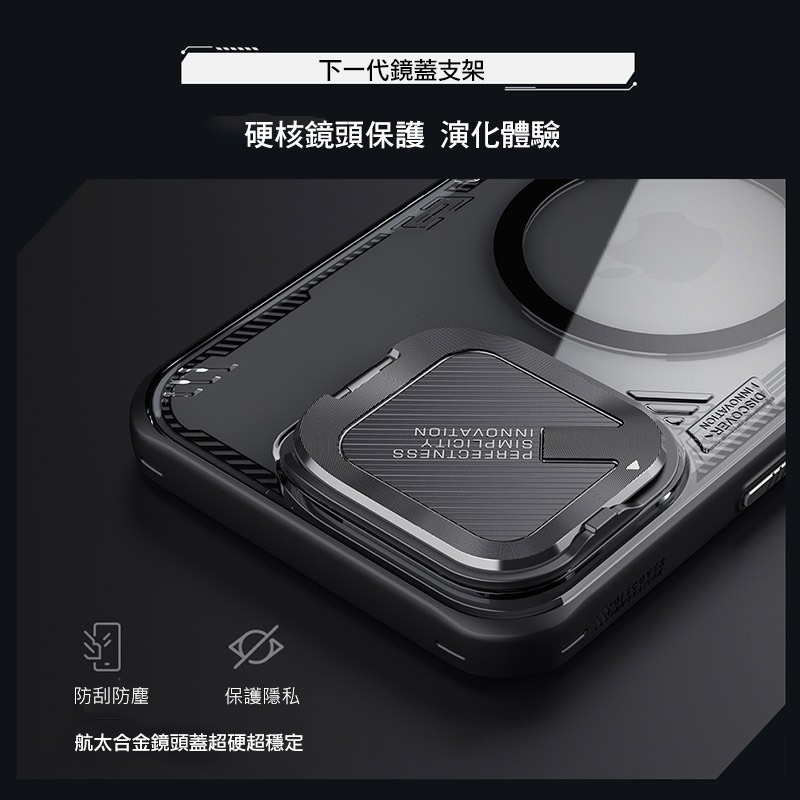 NILLKIN Apple 蘋果 iPhone 16 Pro / 16 Pro Max 冰晶 Prop 磁吸保護殼-細節圖4