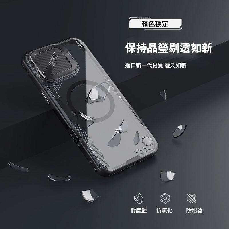 NILLKIN Apple 蘋果 iPhone 16 Pro / 16 Pro Max 冰晶 Prop 磁吸保護殼-細節圖10