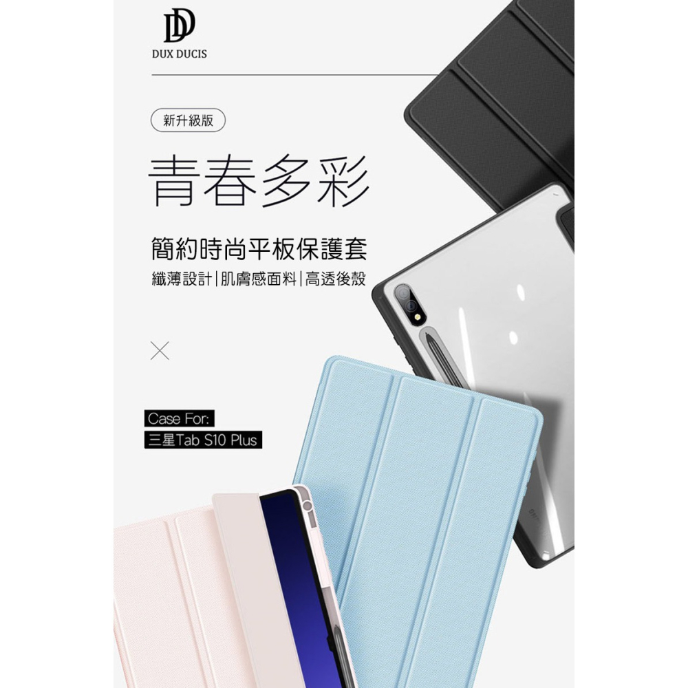 DUX DUCIS SAMSUNG Galaxy Tab S10+/S9+/S9 FE+ TOBY 筆槽皮套 平板皮套-細節圖2