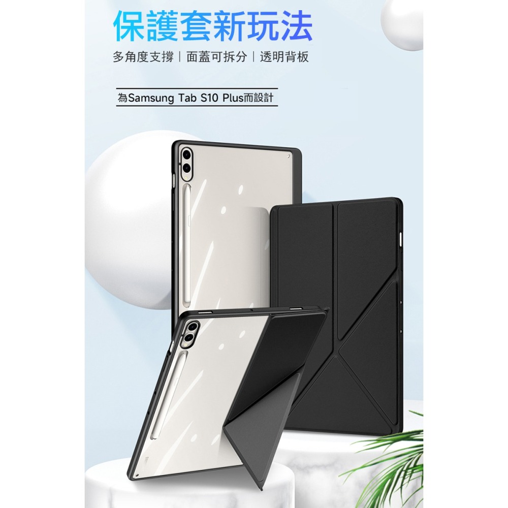 DUX DUCIS SAMSUNG Galaxy Tab S10+ / S9+ / S9 FE+ Magi 筆槽皮套-細節圖2