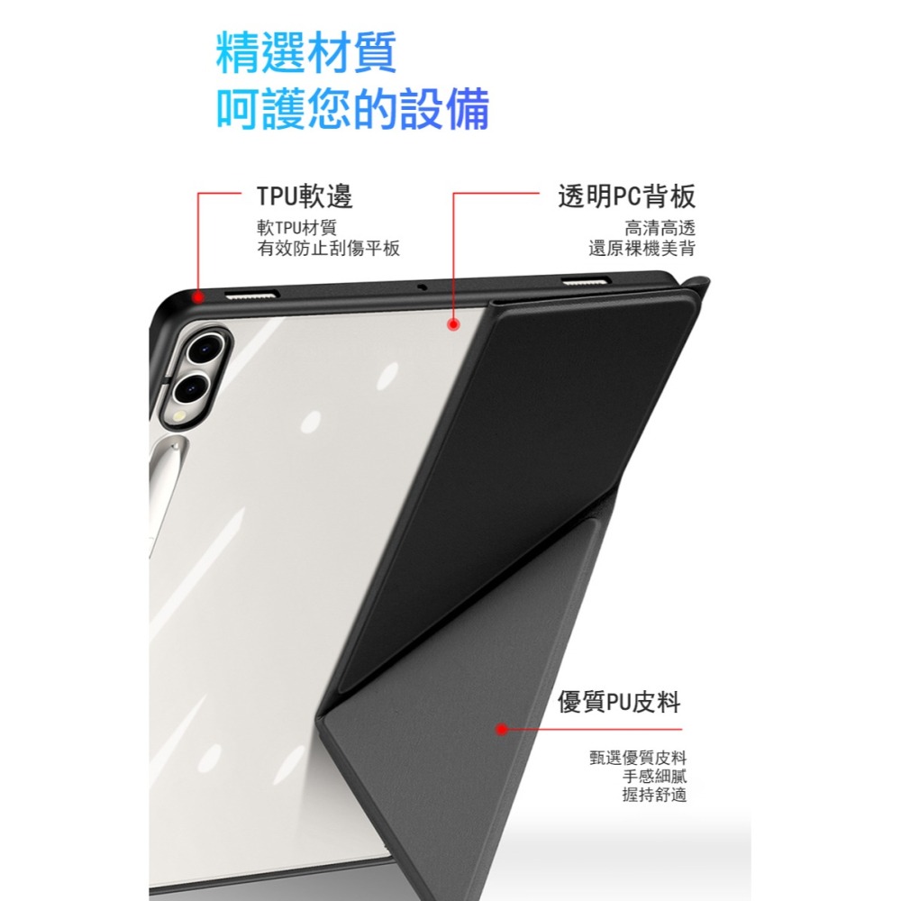 DUX DUCIS SAMSUNG Galaxy Tab S10+ / S9+ / S9 FE+ Magi 筆槽皮套-細節圖10