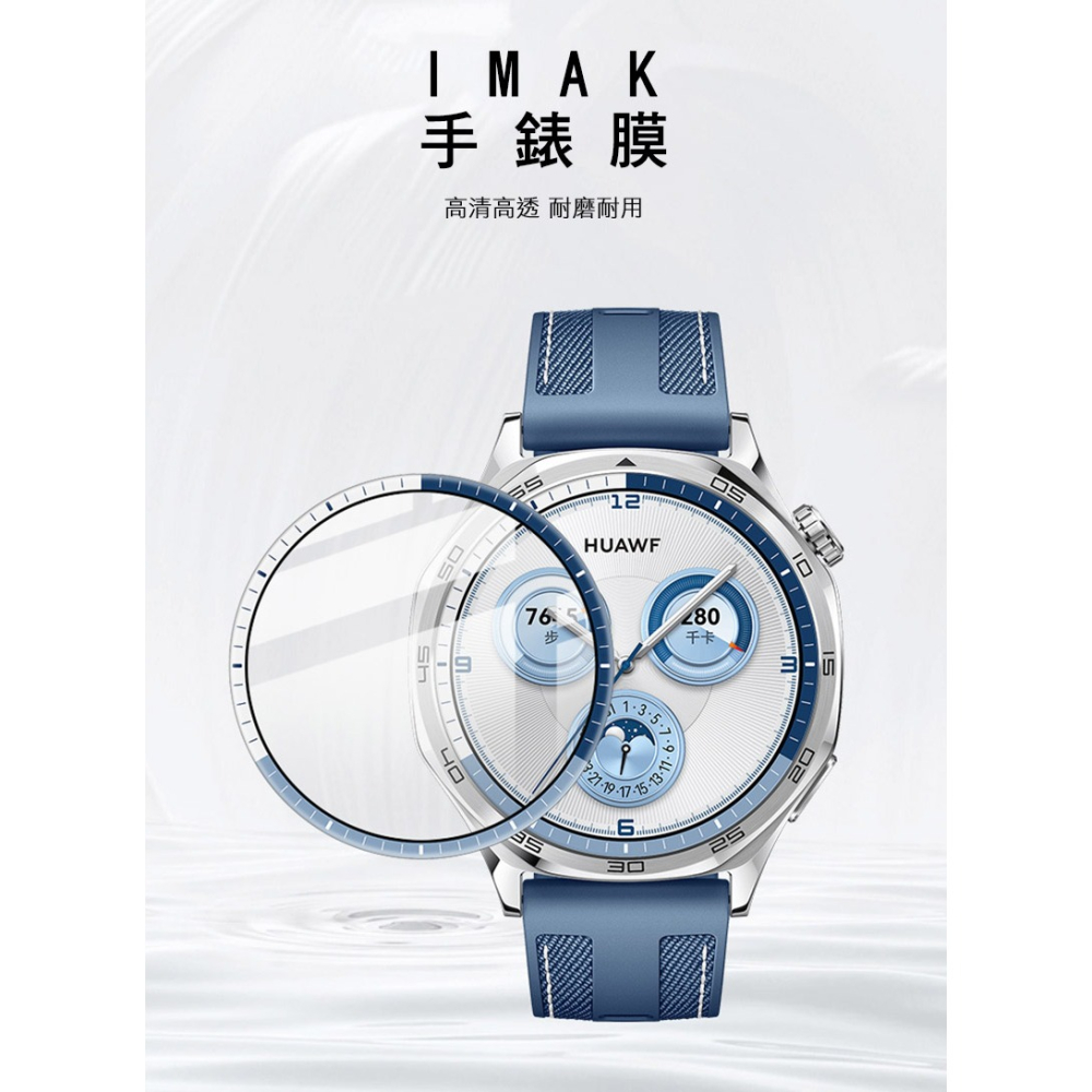 Imak 艾美克 HUAWEI Watch GT 5 (46mm)(彩色) 手錶保護膜 保護貼 手表保護貼-細節圖2