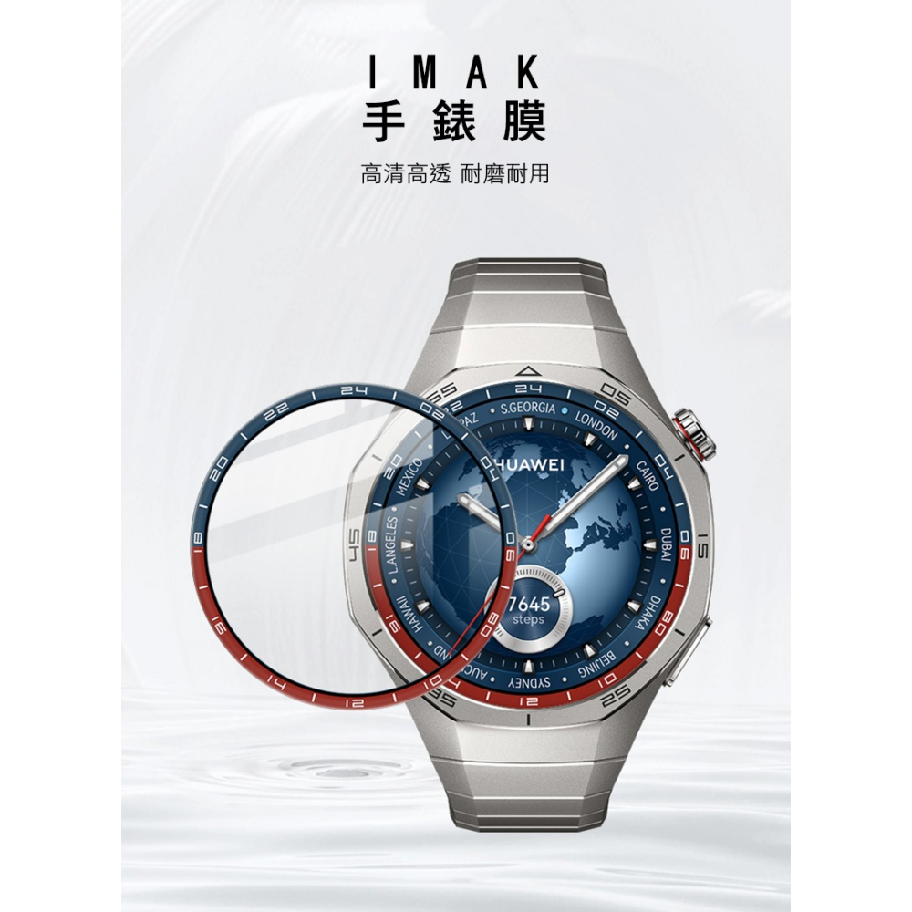 Imak 艾美克 HUAWEI Watch GT 5 Pro (46mm)(彩色) 手錶保護膜 保護貼 手表保護貼-細節圖2