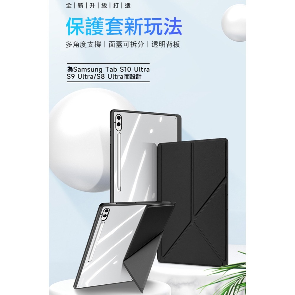 DUX DUCIS SAMSUNG Tab S10 Ultra/ S9 Ultra/S8 Ultra Magi 筆槽皮套-細節圖2