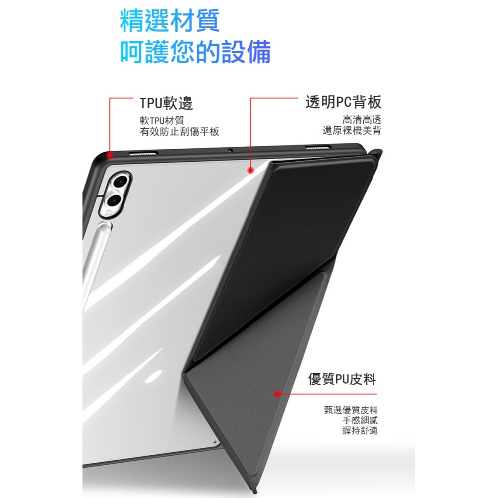 DUX DUCIS SAMSUNG Tab S10 Ultra/ S9 Ultra/S8 Ultra Magi 筆槽皮套-細節圖10
