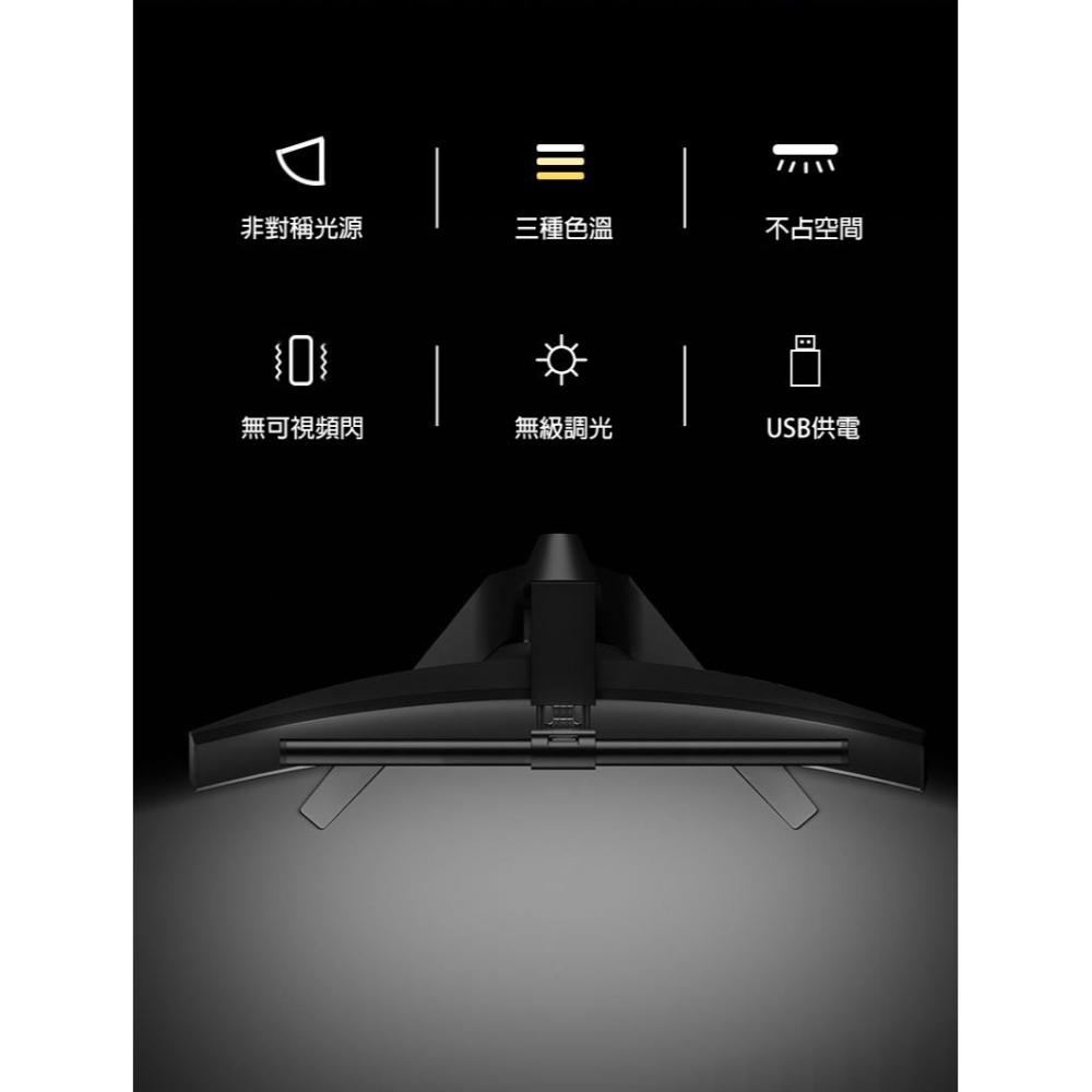 Cooyee 電腦螢幕 LED 掛燈(41cm) 檯燈 補光燈 非對稱光源 三種色溫 無段數調光-細節圖3