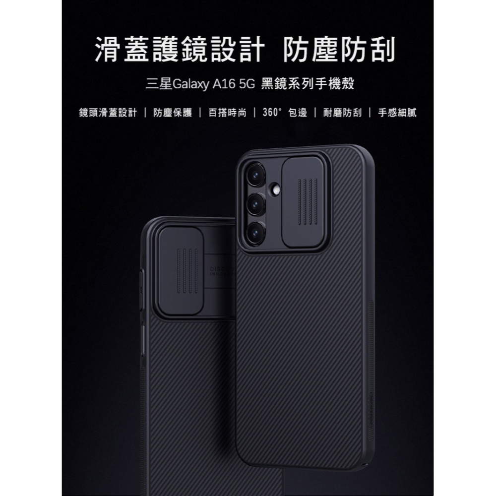 NILLKIN SAMSUNG 三星 Galaxy A16 5G 黑鏡保護殼 保護套 手機殼 雙料殼 鏡頭保護 鏡頭防塵-細節圖2