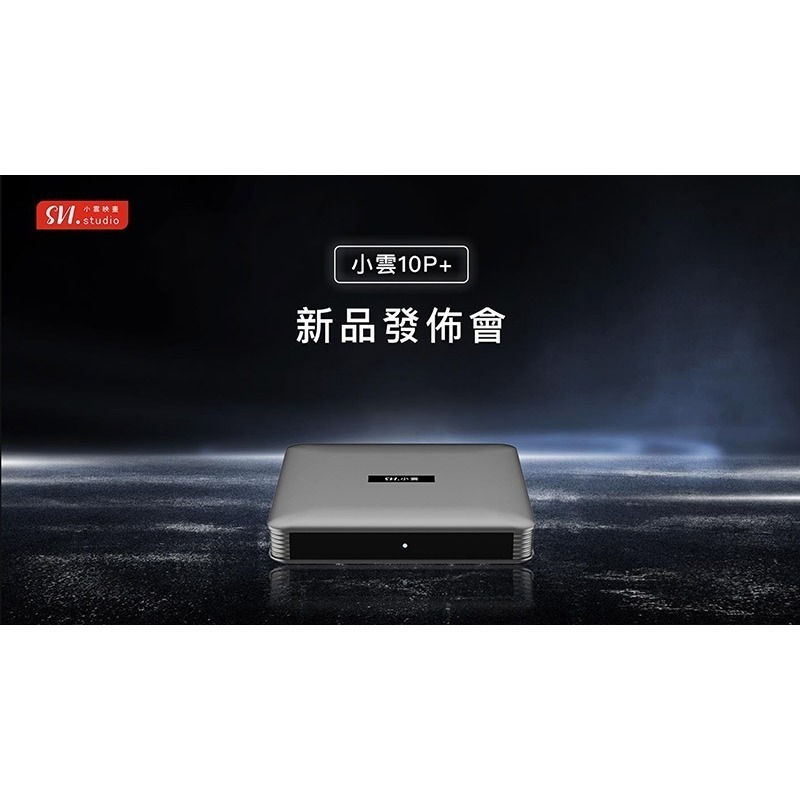 SVICLOUD 小雲盒子 - 10P 智慧數位電視盒 電視盒 機頂盒 新機上市-細節圖3