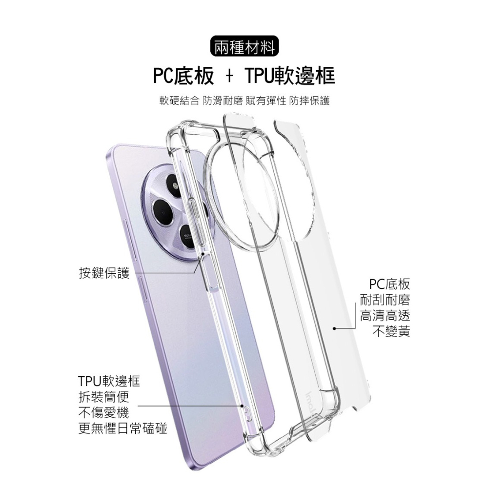 Imak 艾美克 Redmi 紅米 14C 太空殼 雙料殼 透明殼 保護殼 保護套 軟邊 硬背板 不發黃-細節圖3