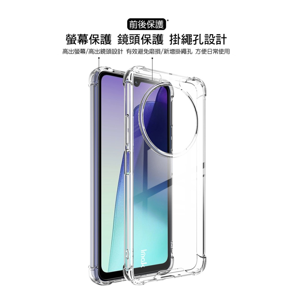 Imak 艾美克 Redmi 紅米 14C 太空殼 雙料殼 透明殼 保護殼 保護套 軟邊 硬背板 不發黃-細節圖5