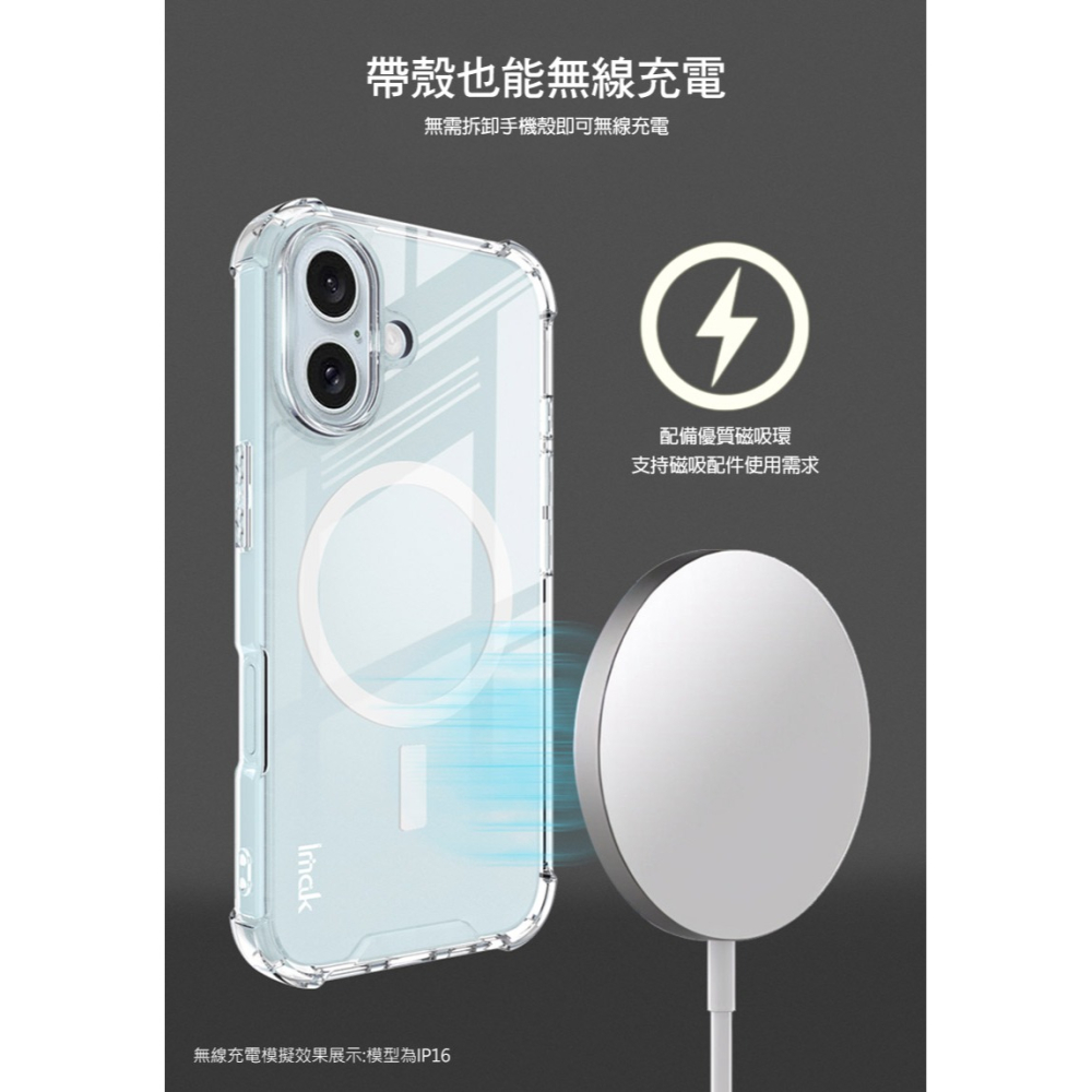 Imak 艾美克 Apple 蘋果 iPhone 16 6.1吋 太空殼(磁吸款) 雙料殼 透明殼 保護殼 保護套 軟邊-細節圖3