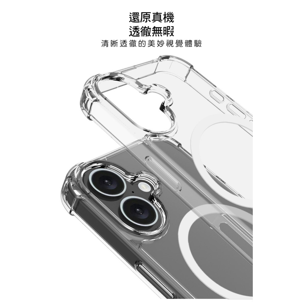 Imak 艾美克 Apple 蘋果 iPhone 16 6.1吋 太空殼(磁吸款) 雙料殼 透明殼 保護殼 保護套 軟邊-細節圖5