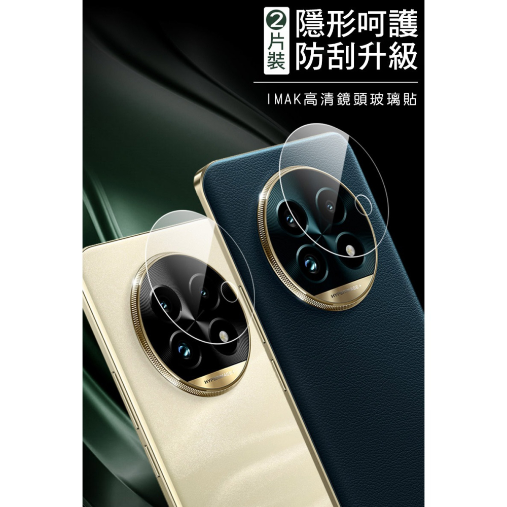 Imak realme 13 Pro 5G / realme 13 Pro+ 5G 鏡頭玻璃貼(兩片裝) 奈米吸附-細節圖2