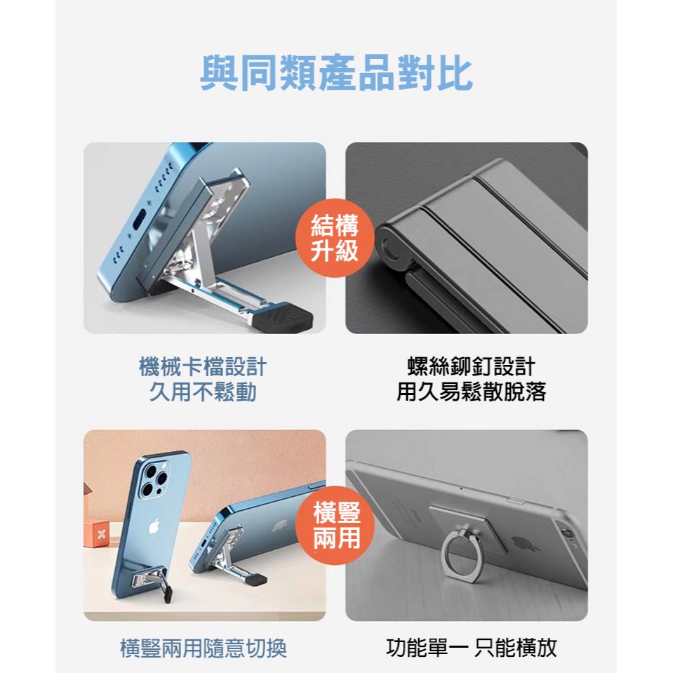 QinD P25 隱形折疊式隱形支架 手機架 黏貼式支架 可折疊 穩定站立-細節圖6