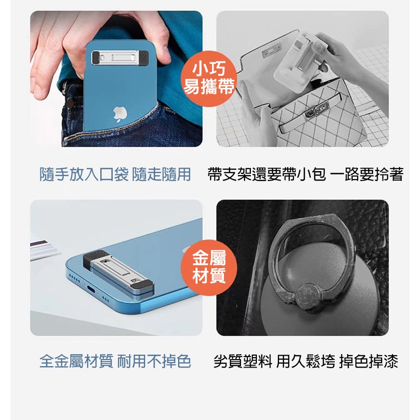 QinD P25 隱形折疊式隱形支架 手機架 黏貼式支架 可折疊 穩定站立-細節圖7