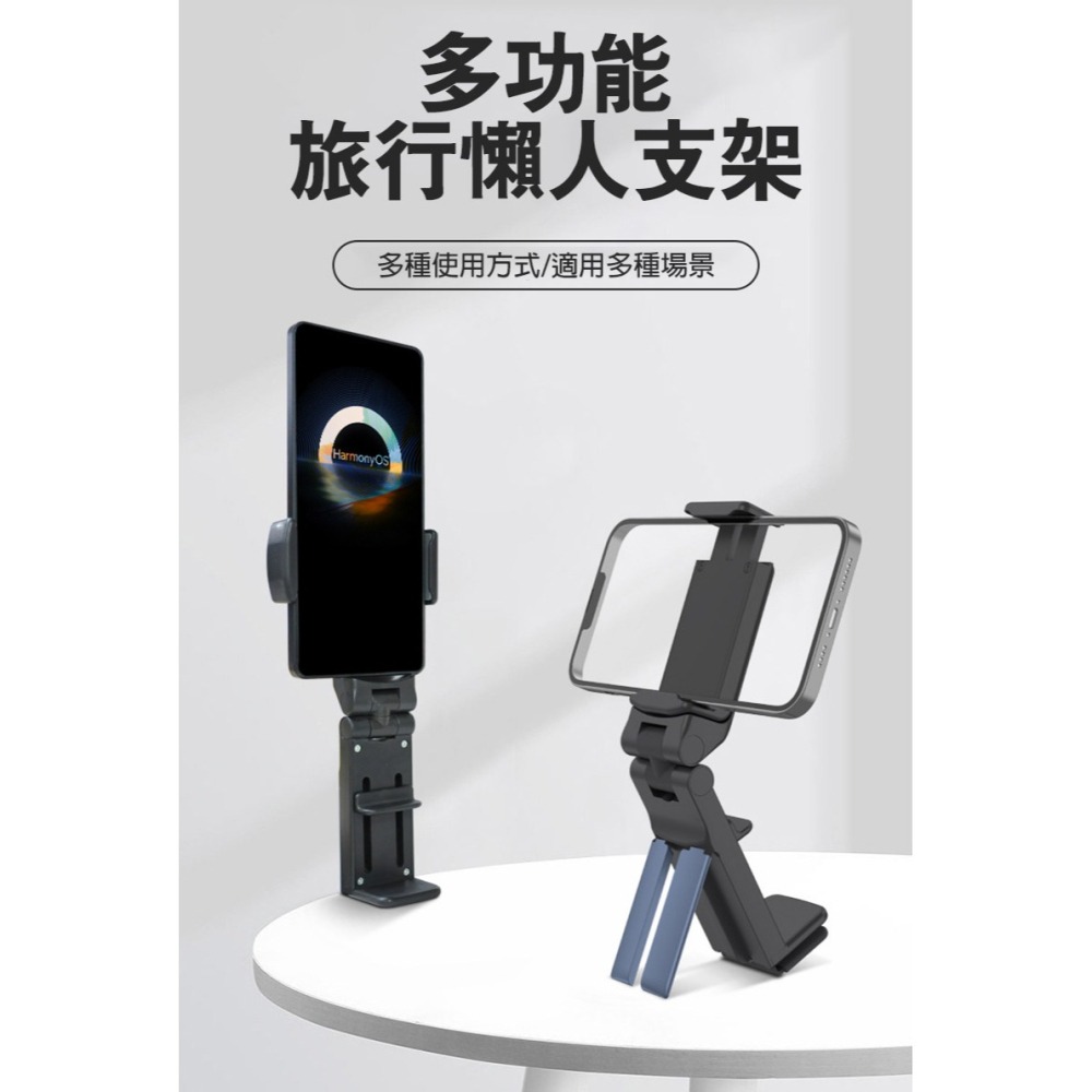 QinD H2 Pro 多功能摺疊旅行支架 手機架 夾式支架 桌邊支架 可折疊 穩定站立-細節圖2