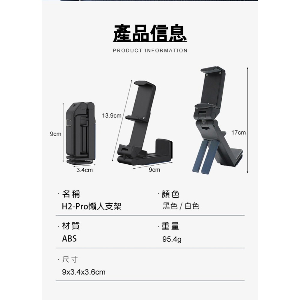QinD H2 Pro 多功能摺疊旅行支架 手機架 夾式支架 桌邊支架 可折疊 穩定站立-細節圖10