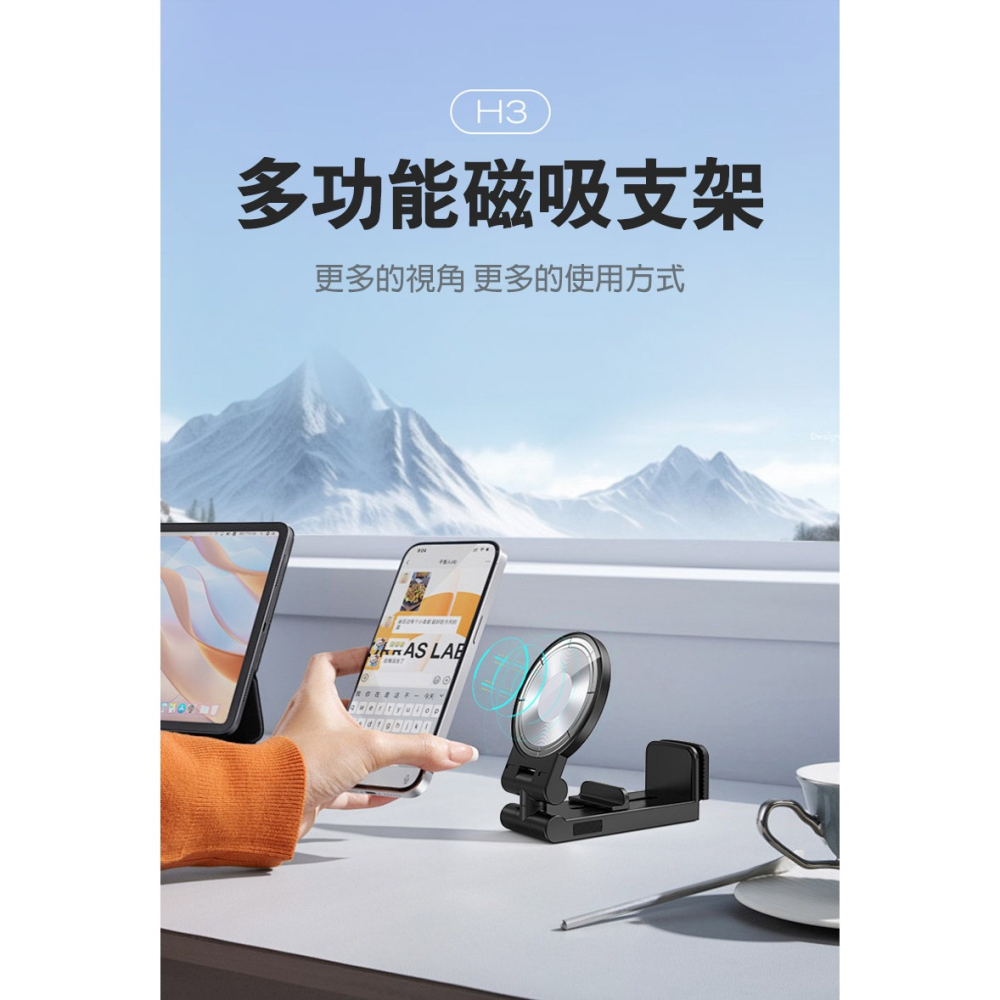 QinD H3 多功能摺疊磁吸旅行支架 手機架 夾式支架 桌邊支架 磁吸支架 可折疊 穩定站立 支援 MagSafe-細節圖2