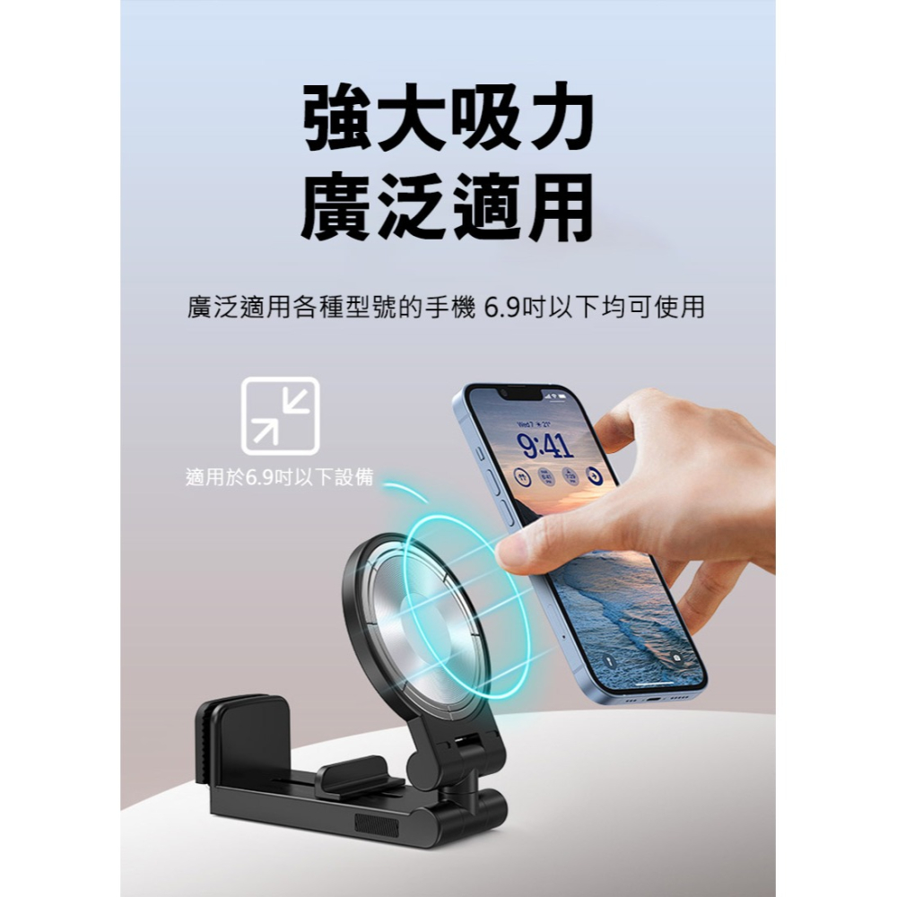 QinD H3 多功能摺疊磁吸旅行支架 手機架 夾式支架 桌邊支架 磁吸支架 可折疊 穩定站立 支援 MagSafe-細節圖10