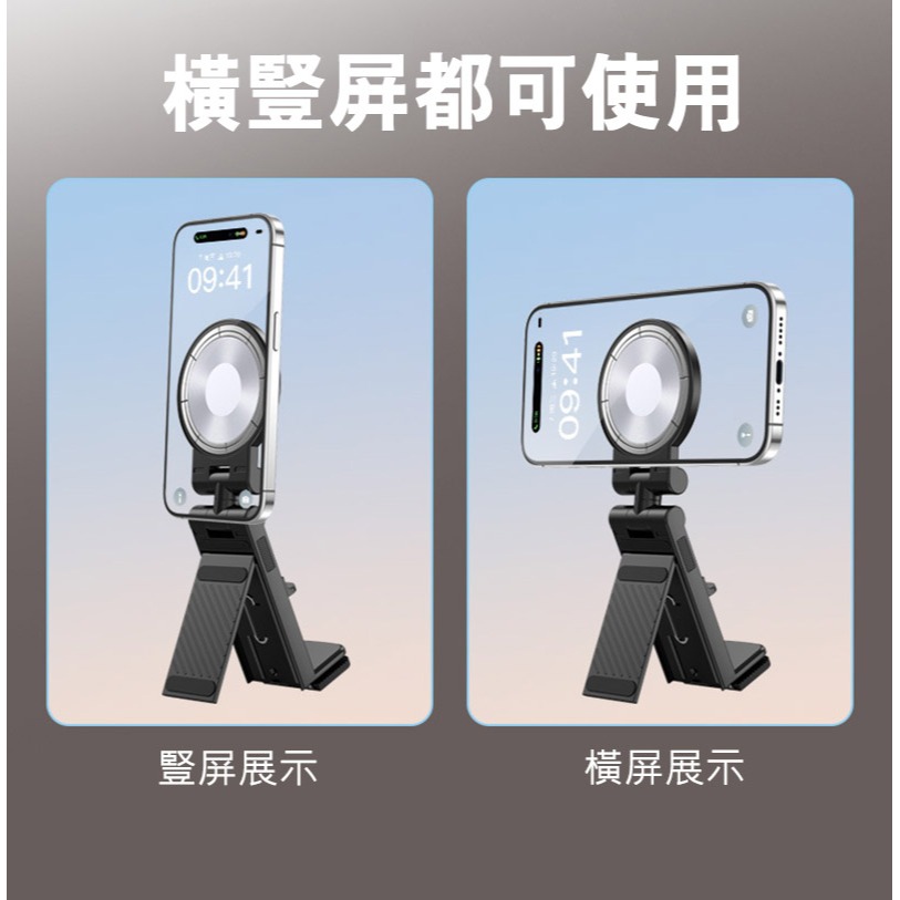QinD H3 多功能摺疊磁吸旅行支架 手機架 夾式支架 桌邊支架 磁吸支架 可折疊 穩定站立 支援 MagSafe-細節圖11