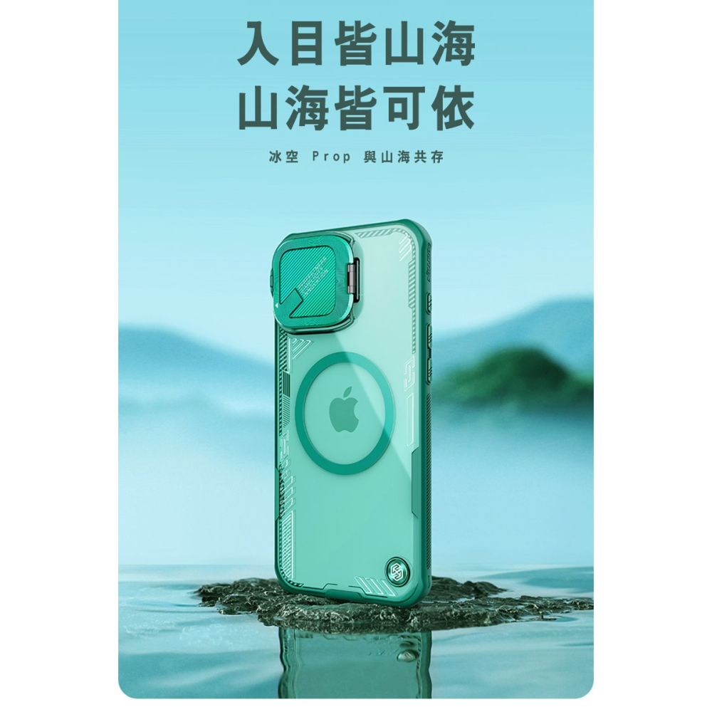 NILLKIN Apple 蘋果 iPhone 16 冰空 Prop 磁吸保護殼(覆蓋版) 保護套 手機殼 雙料殼 鏡頭-細節圖2