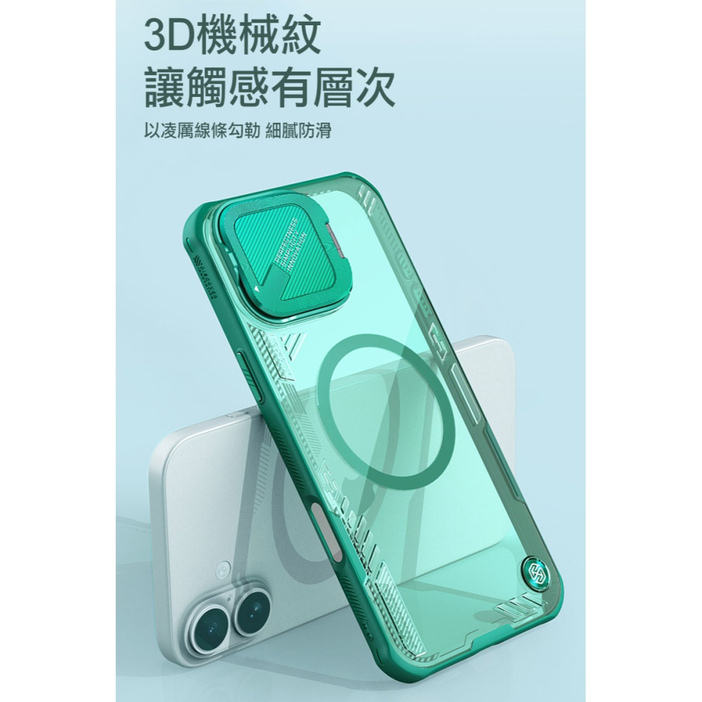 NILLKIN Apple 蘋果 iPhone 16 冰空 Prop 磁吸保護殼(覆蓋版) 保護套 手機殼 雙料殼 鏡頭-細節圖7