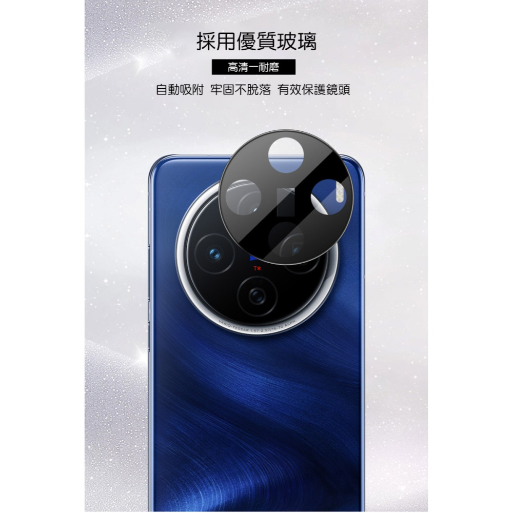 Imak 艾美克 vivo X200 5G 鏡頭玻璃貼(一體式)(曜黑版) 奈米吸附 鏡頭貼 鏡頭保護貼 鏡頭膜-細節圖4