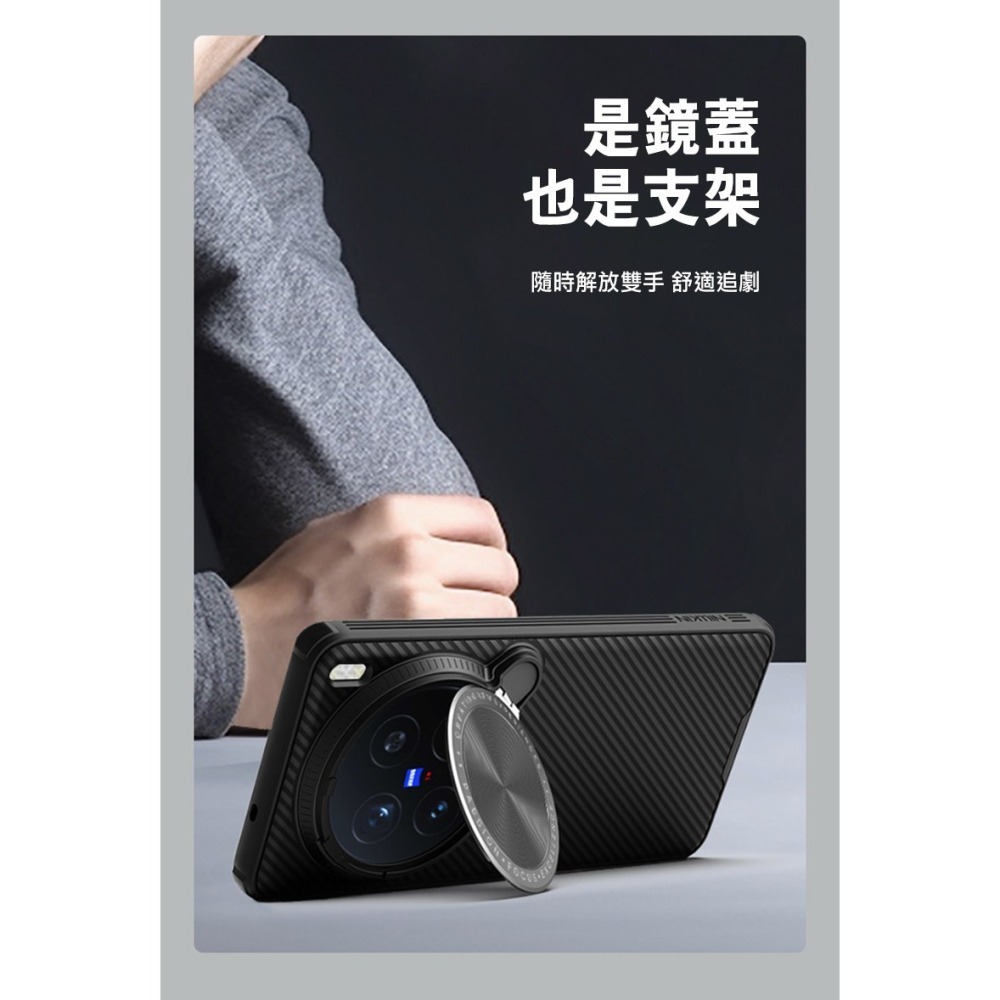 NILLKIN vivo X200 Pro 5G 黑鏡 Prop 磁吸保護殼 保護套 手機殼 鏡頭保護 可站立 鏡頭支架-細節圖4