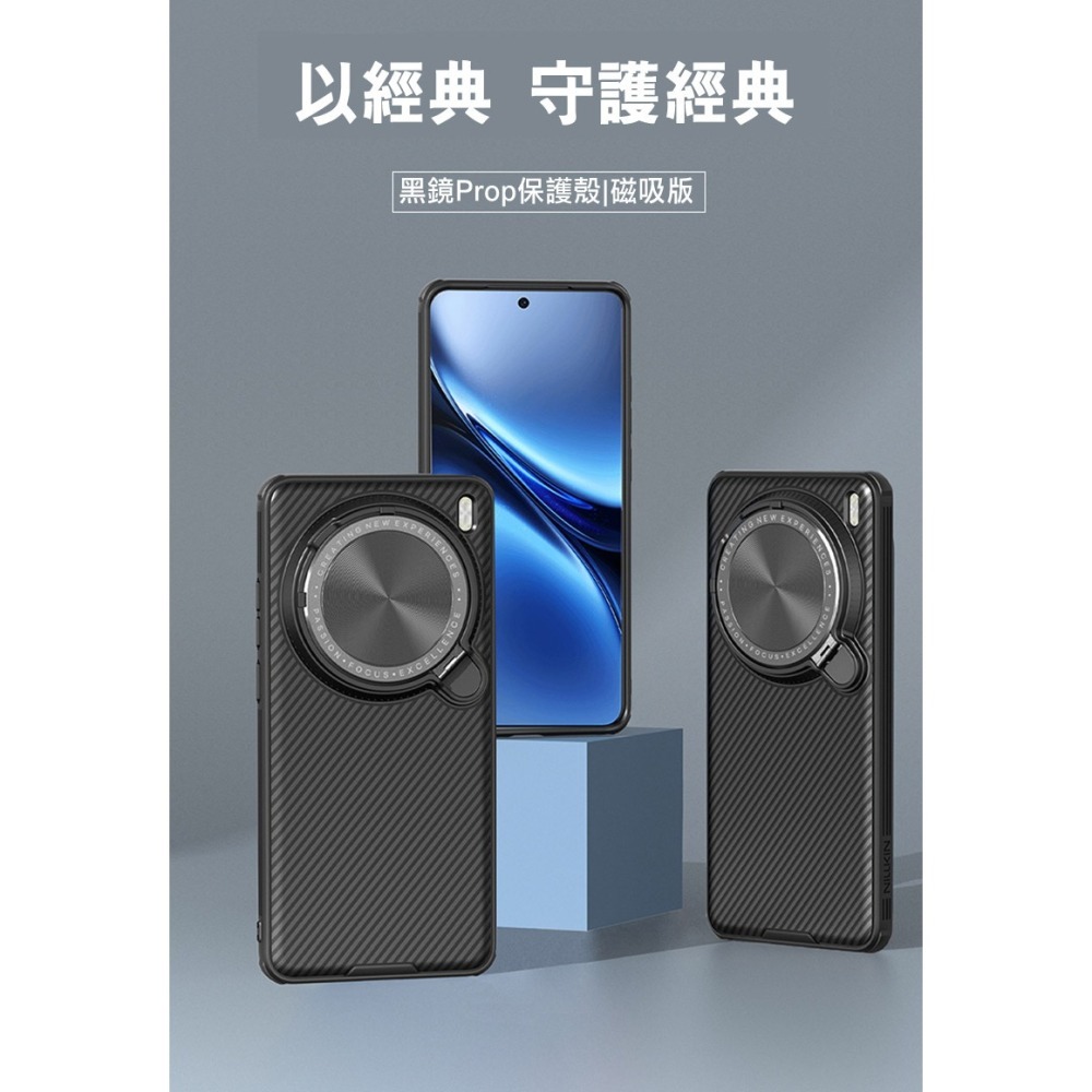 NILLKIN vivo X200 Pro 5G 黑鏡 Prop 磁吸保護殼 保護套 手機殼 鏡頭保護 可站立 鏡頭支架-細節圖2
