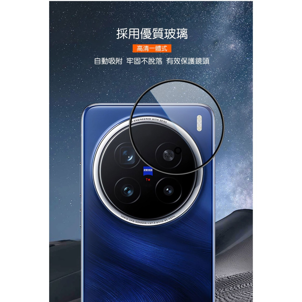 Imak 艾美克 vivo X200 Pro 5G 鏡頭玻璃貼(自帶定位版) 奈米吸附 鏡頭貼 鏡頭保護貼 鏡頭膜-細節圖4
