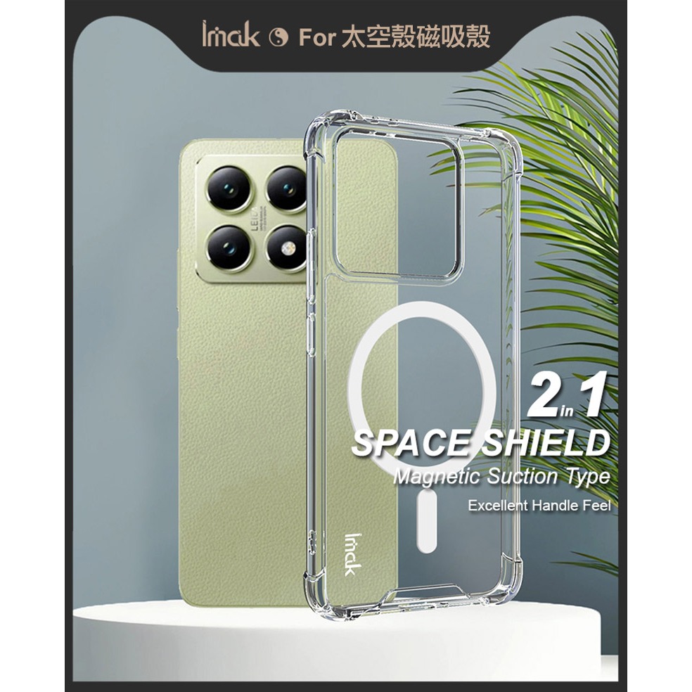 Imak 艾美克 Xiaomi 小米 14T 5G 太空殼(磁吸款) 雙料殼 透明殼 保護殼 保護套 軟邊 硬背板-細節圖2