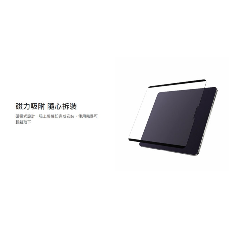 MAGEASY 蘋果Apple iPad Air 13 (2024/M2) EasyPaper Pro 可拆式磁吸類紙膜-細節圖2