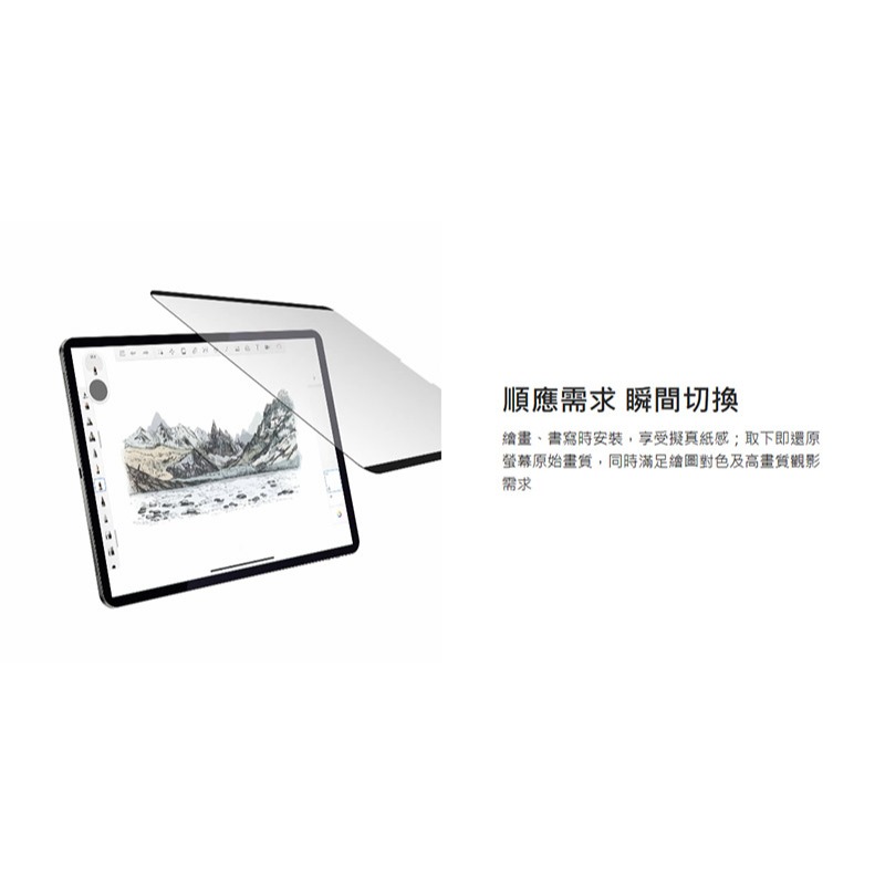 MAGEASY 蘋果Apple iPad Air 13 (2024/M2) EasyPaper Pro 可拆式磁吸類紙膜-細節圖3