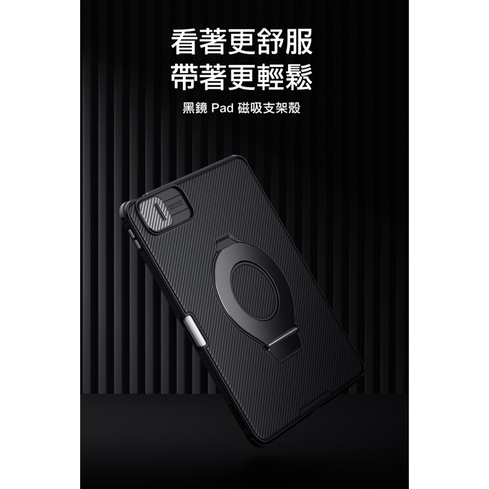 NILLKIN Apple 蘋果 iPad Pro 13 (2024/M4) 黑鏡 Pad 保護套 平板保護殼 鏡頭保護-細節圖2