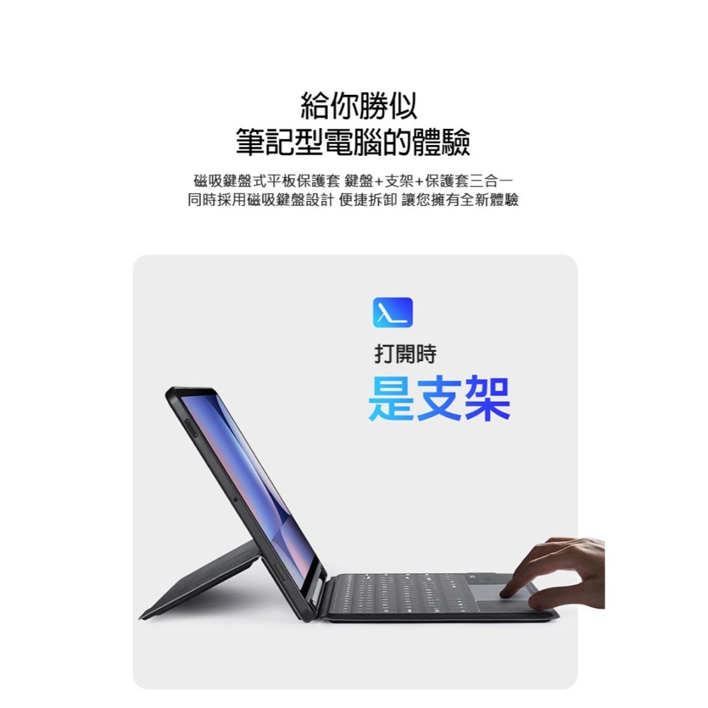 DUX DUCIS SAMSUNG Tab S10 Ultra/S9 Ultra /S8 Ultra DK 鍵盤保護套-細節圖4