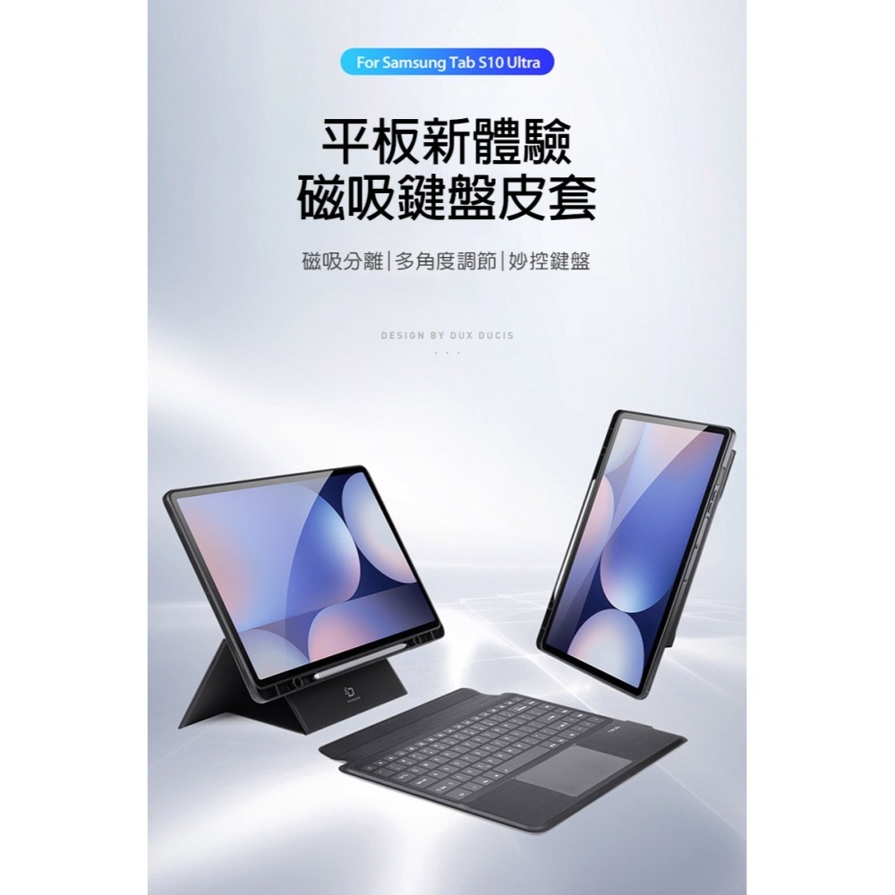 DUX DUCIS SAMSUNG Tab S10 Ultra/S9Ultra/S8 UltraDK鍵盤保護套(背光版)-細節圖3