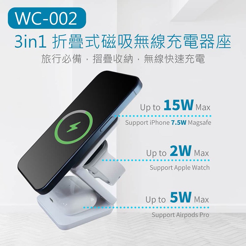 MiniQ WC-002 3in1 折疊式磁吸無線充電器座 iPhone MagSafe AirPods Pro-細節圖2