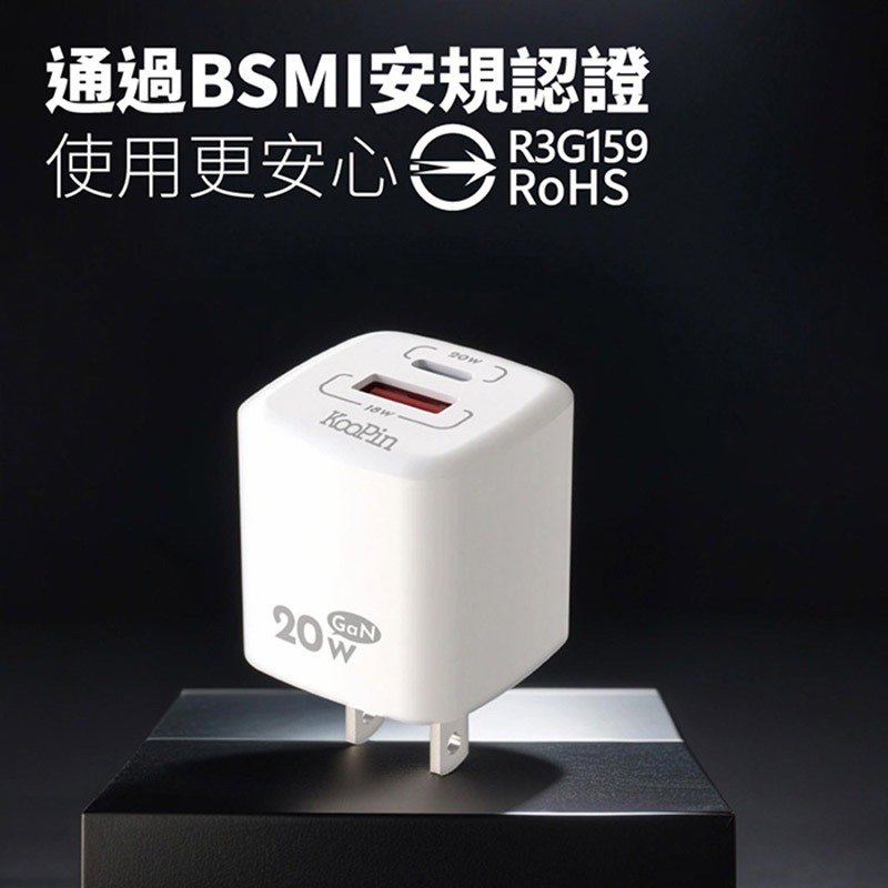 KooPin GaN 氮化鎵 20W 雙孔PD+QC 手機/平板快速充電器 快充頭 迷你便攜 雙孔設計-細節圖7